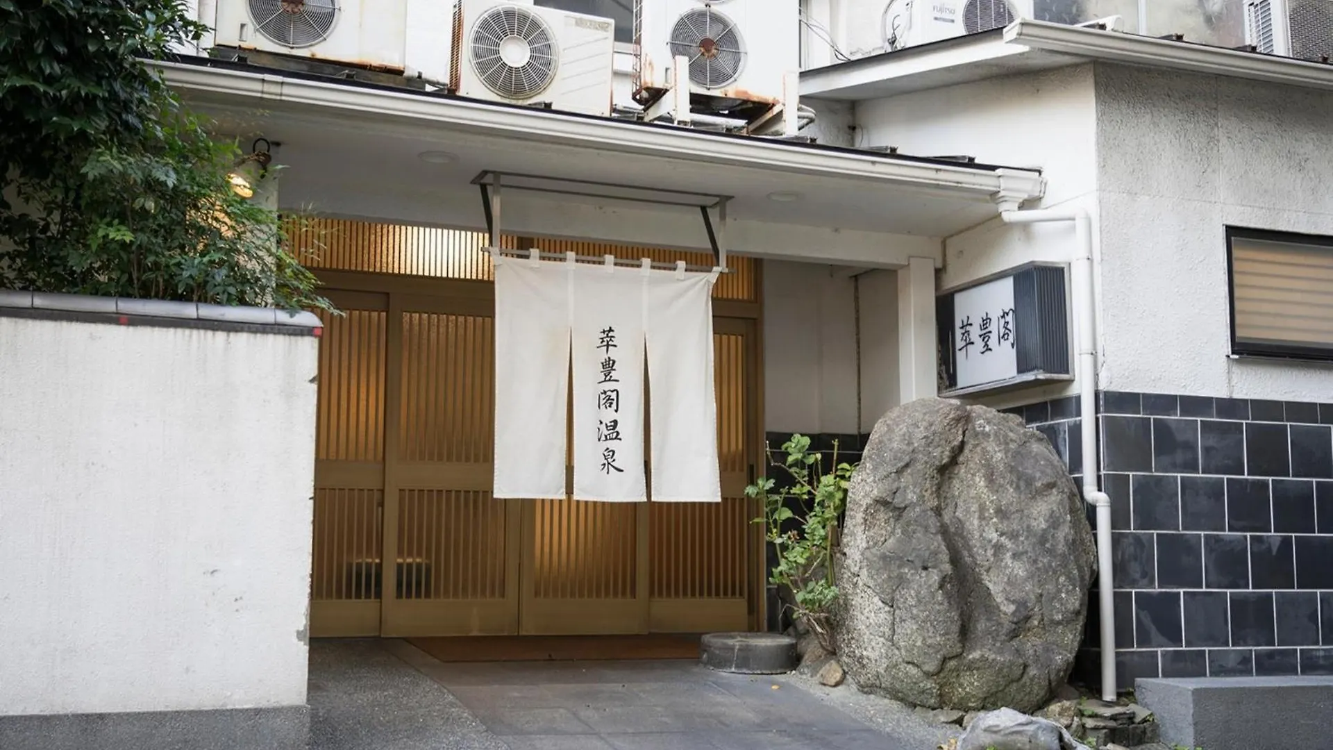 Minami Fukuoka Green Hotel - Vacation Stay 41997V