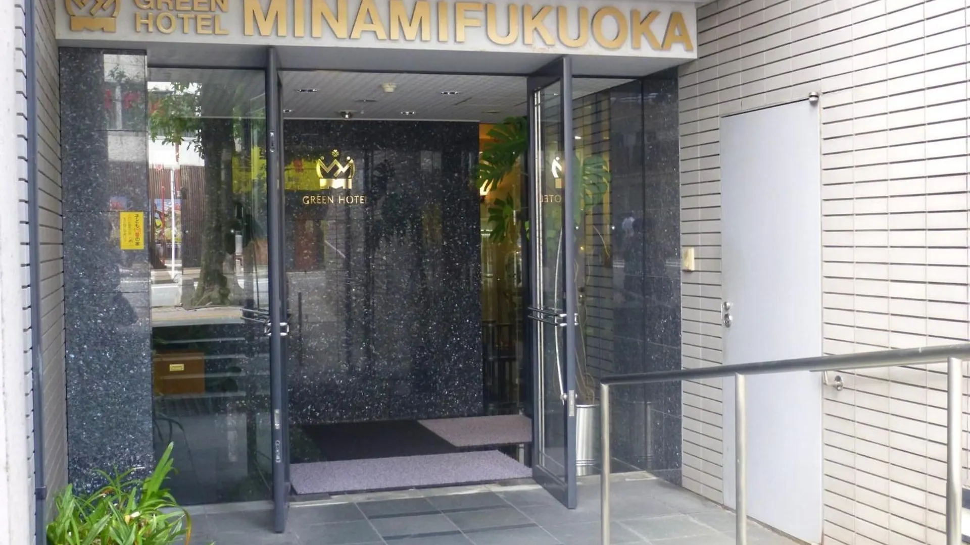Minami Fukuoka Green Hotel - Vacation Stay 41997V 0*, Fukuoka (Fukuoka)